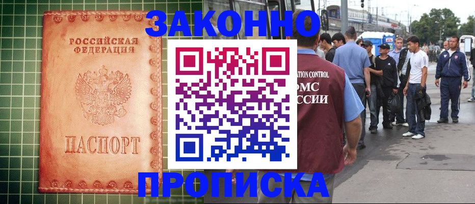 пропишу в квартире в Донском