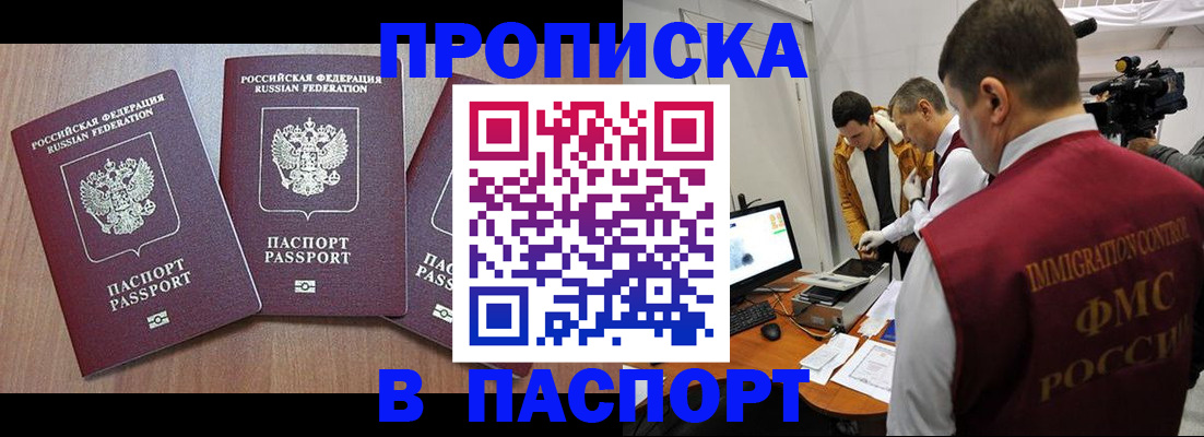 прописка для школы в Донском