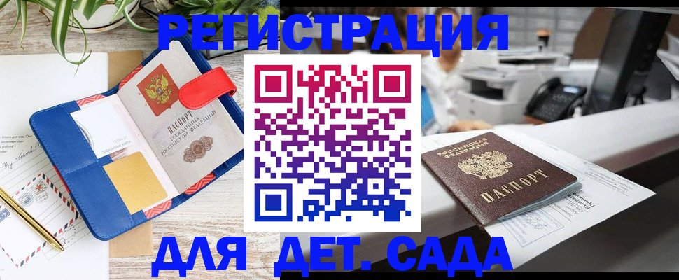 прописка в квартире в Донском