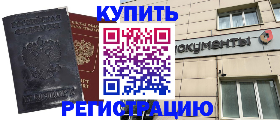 временная регистрация для всех в Донском