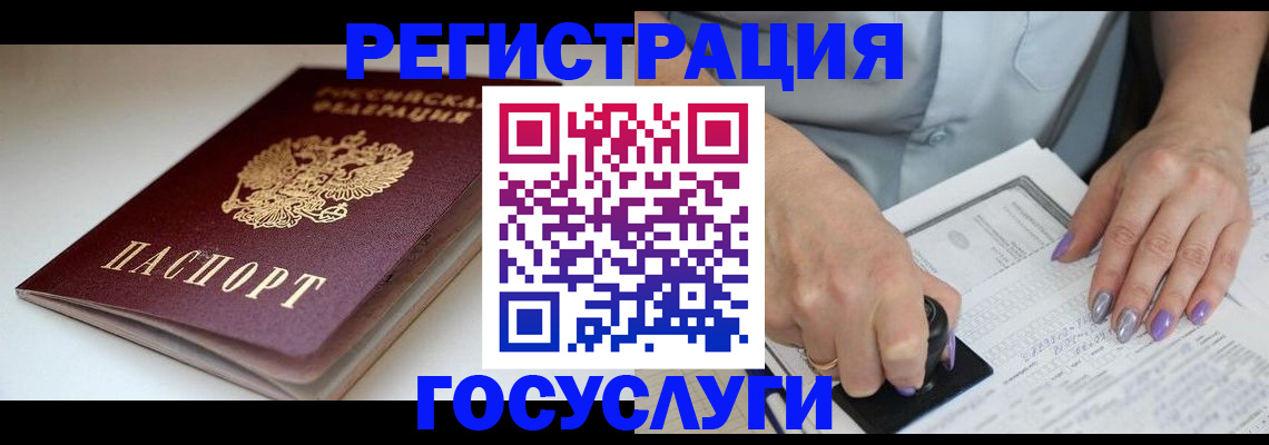 прописка ребенка в Донском