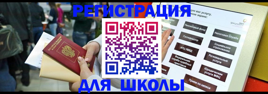 прописка для военкомата в Донском