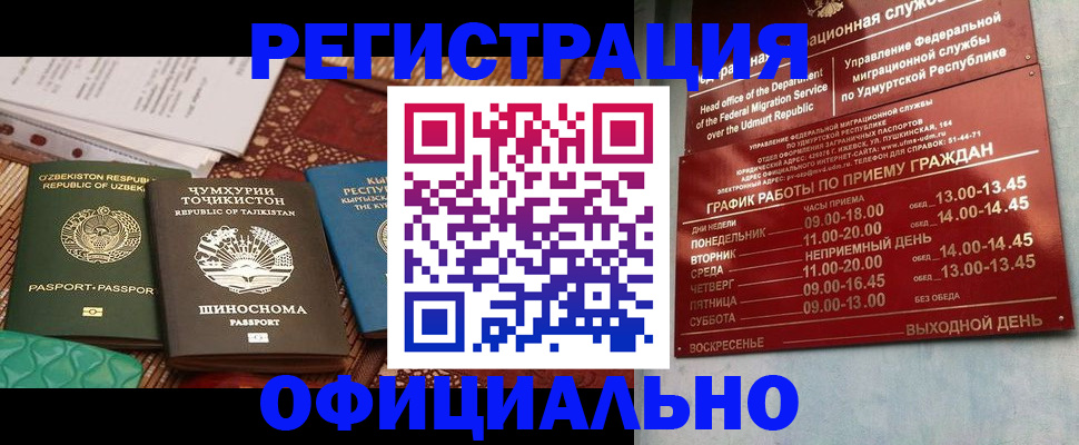 прописка в Донском